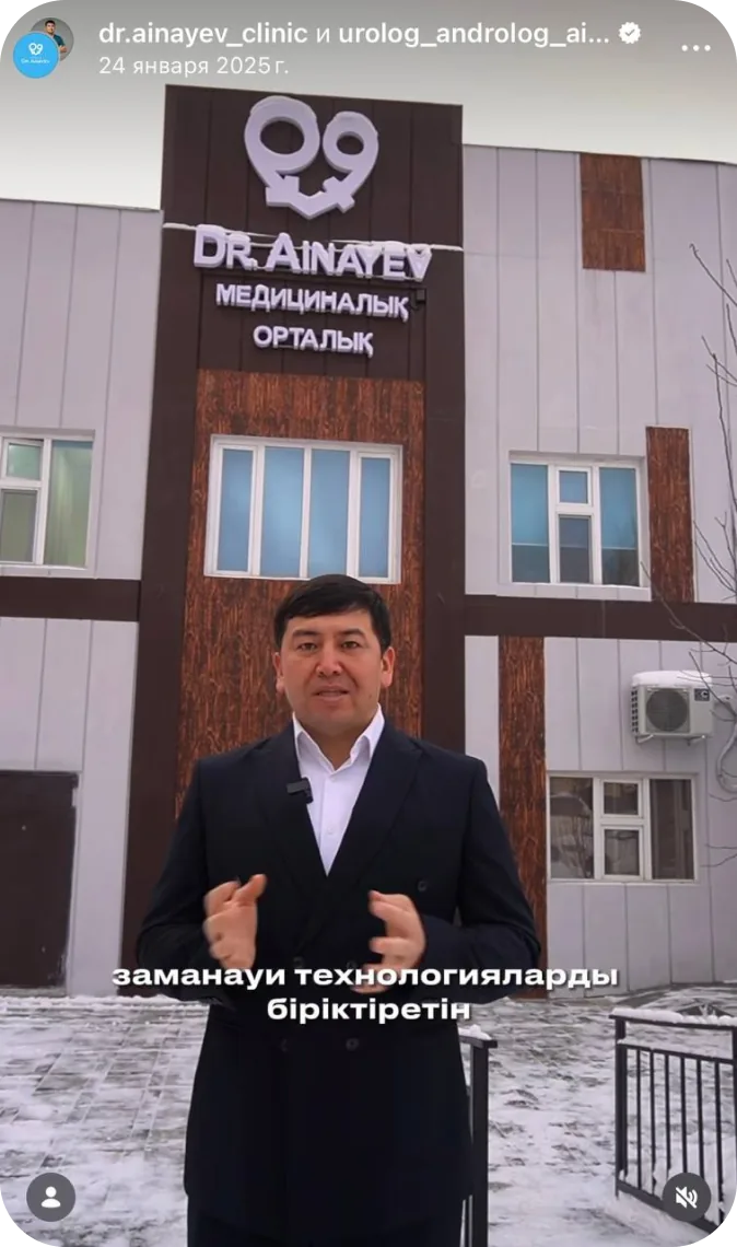 Экскурсия по клинике 