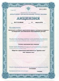 Лицензия 1